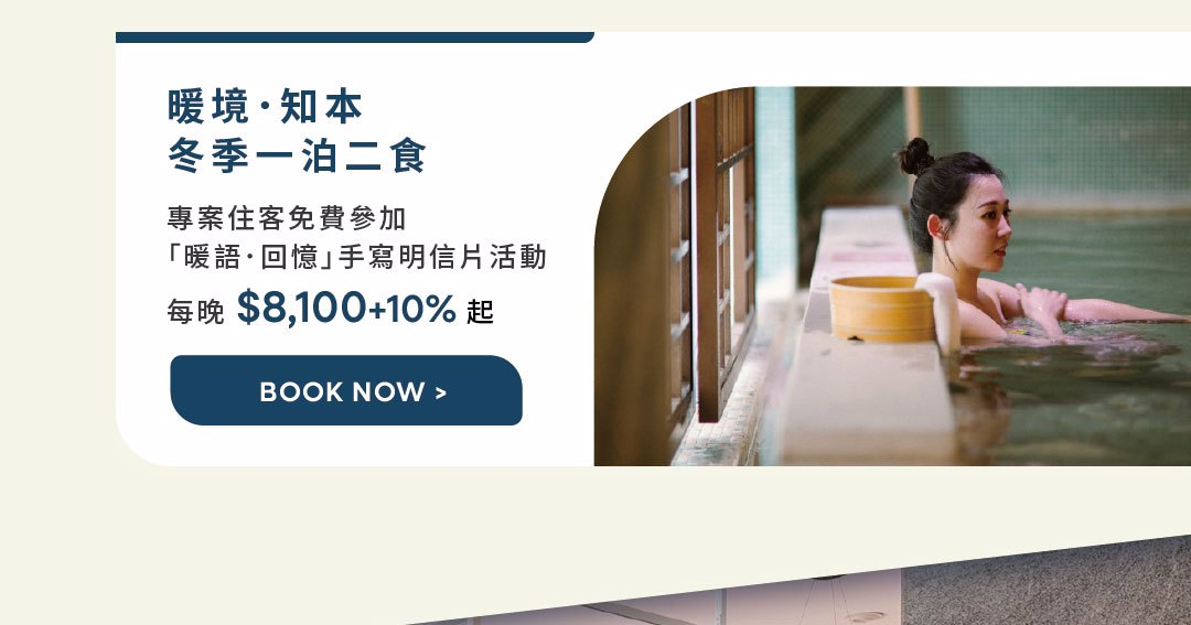 老爺藝文展演推薦