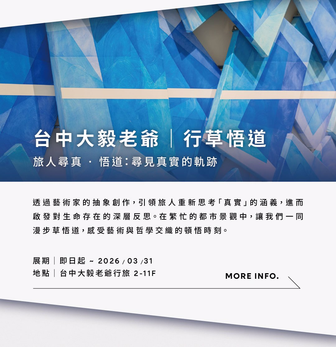 老爺藝文展演推薦