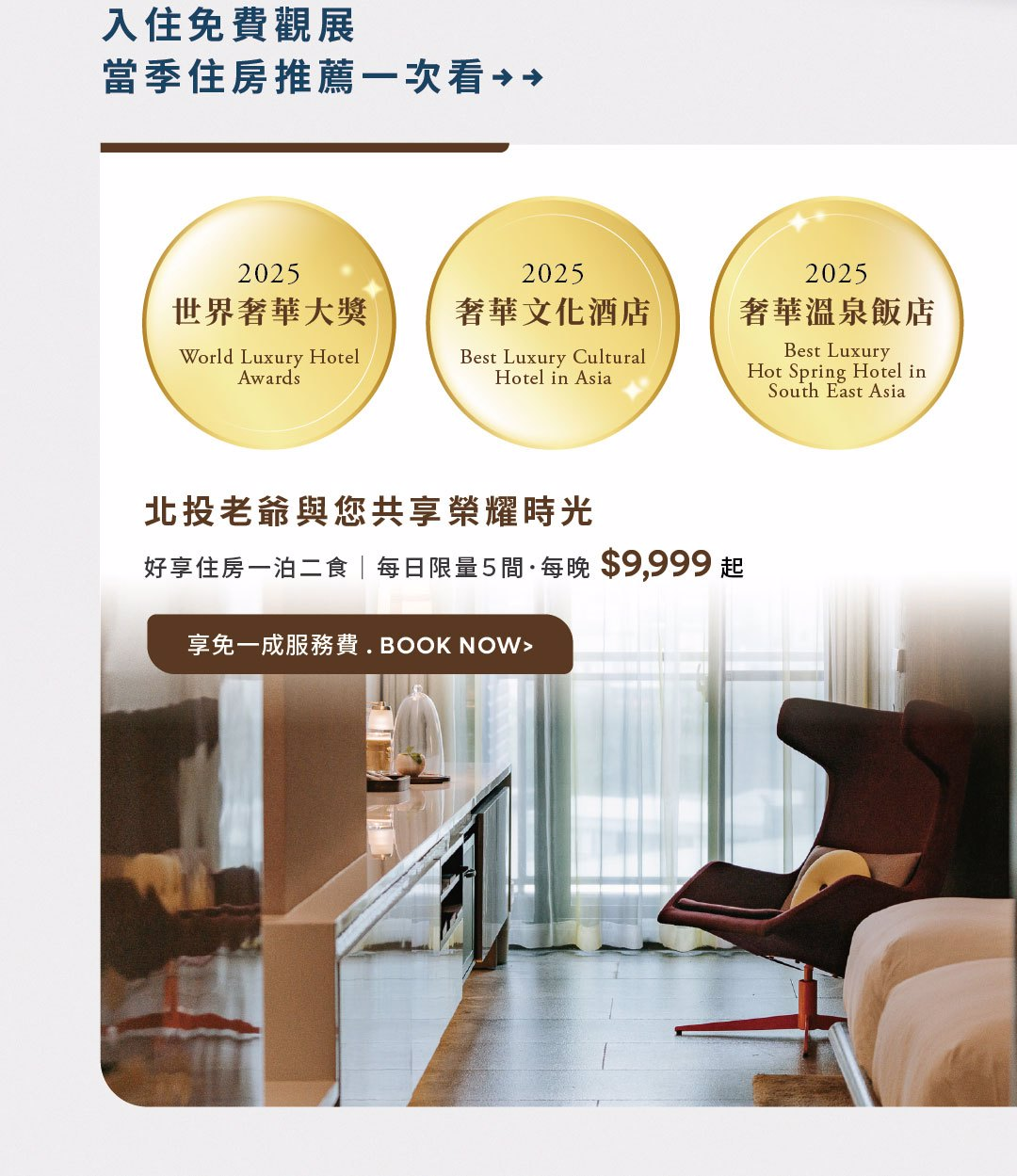 老爺藝文展演推薦