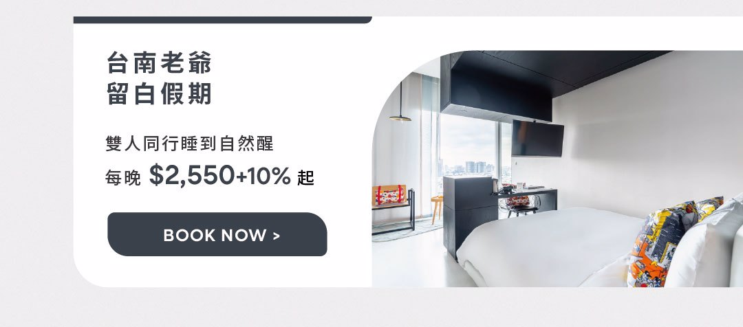 老爺藝文展演推薦