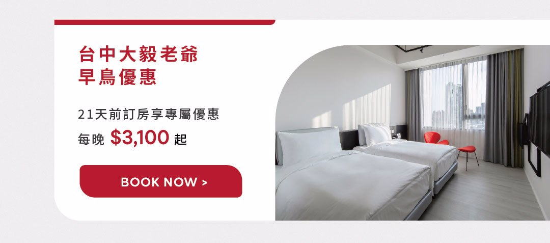 老爺藝文展演推薦