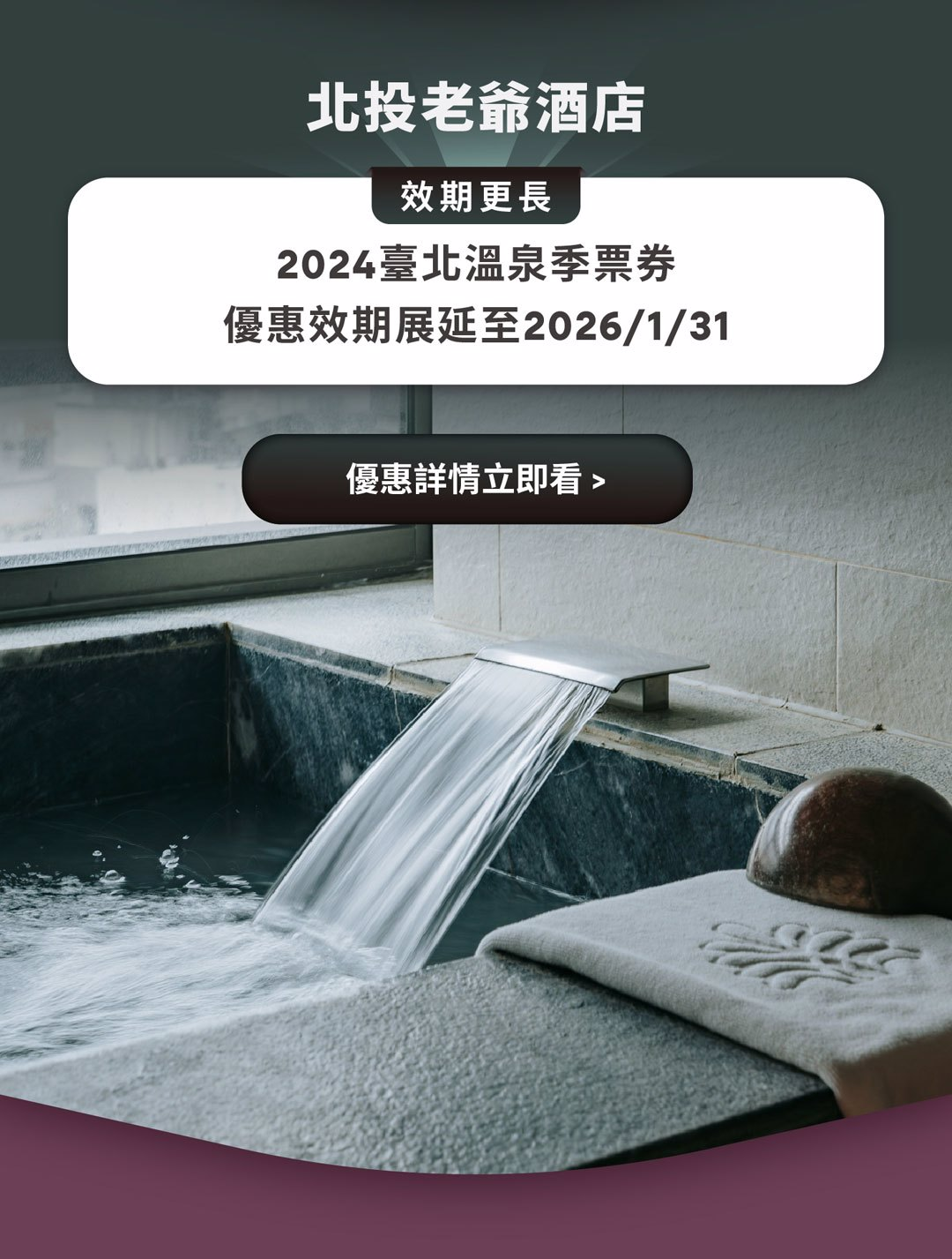 住宿券優惠