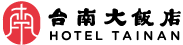 台南大飯店 LOGO